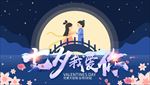七夕