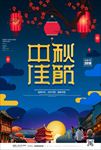 中秋节