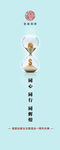 如家易拉宝