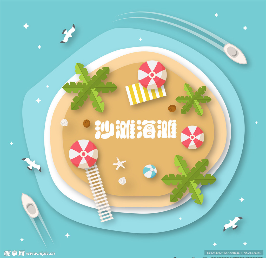 矢量海滩沙滩遮阳伞椰树