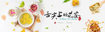 花茶
