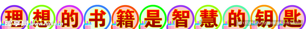 读书