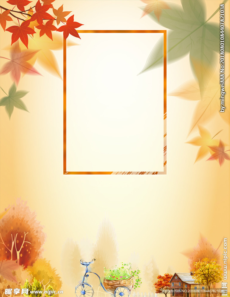 立秋
