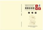 成果集封面