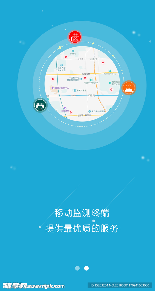 APP引导页