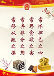 常怀律己之心