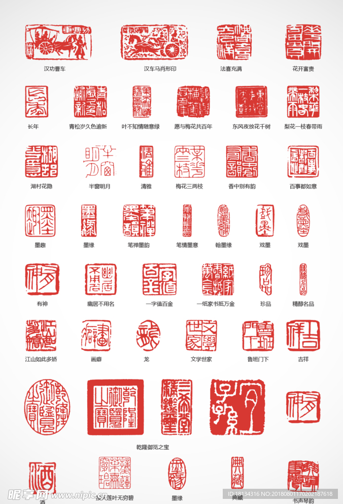 印章