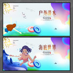 潜水