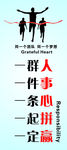 办公室标语