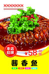 菜品海报