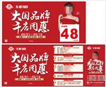 东鹏瓷砖