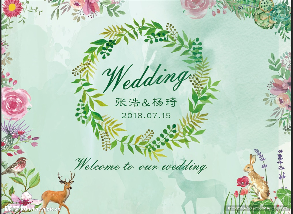 小清新婚礼 主题婚礼 森系婚礼