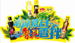 清凉夏日