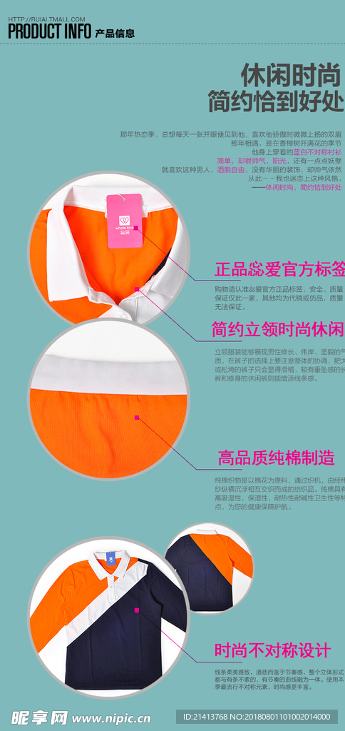 淘宝详情页