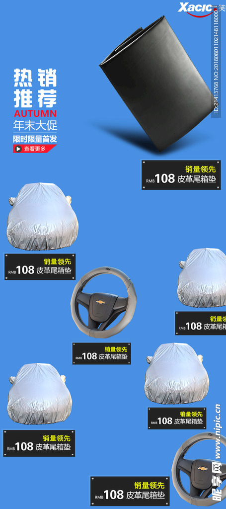 淘宝详情页