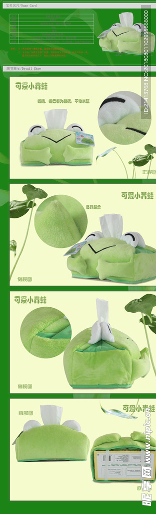 淘宝详情页