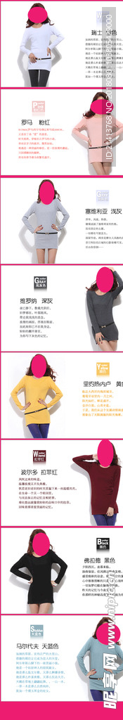 女装详情页