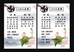 餐饮时尚菜单设计