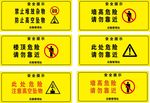 墙高危险 请勿靠近