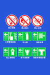 消防安全标识