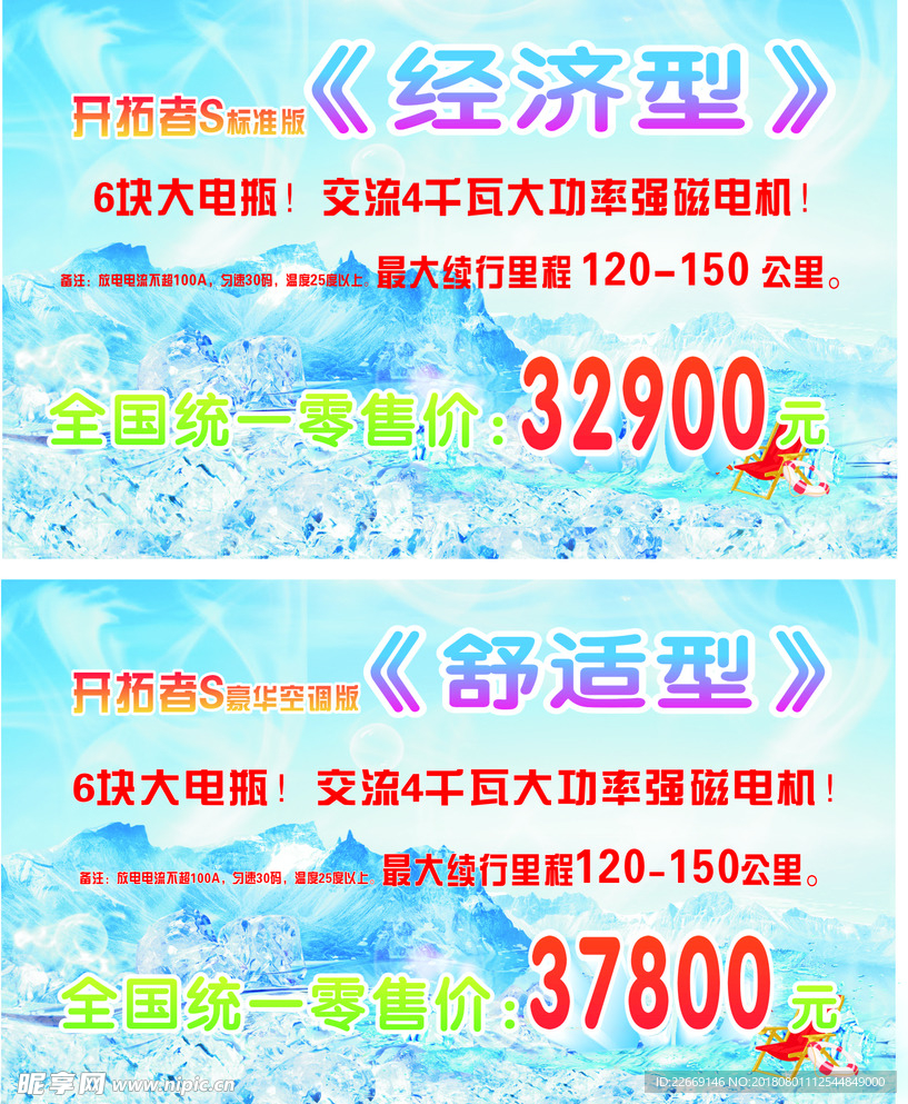 车顶牌