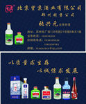 望京酒业