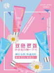 双效冰激凌冻膜海报