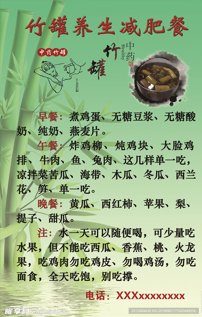 竹罐养生减肥