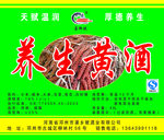 渠乡赋刘集黄酒