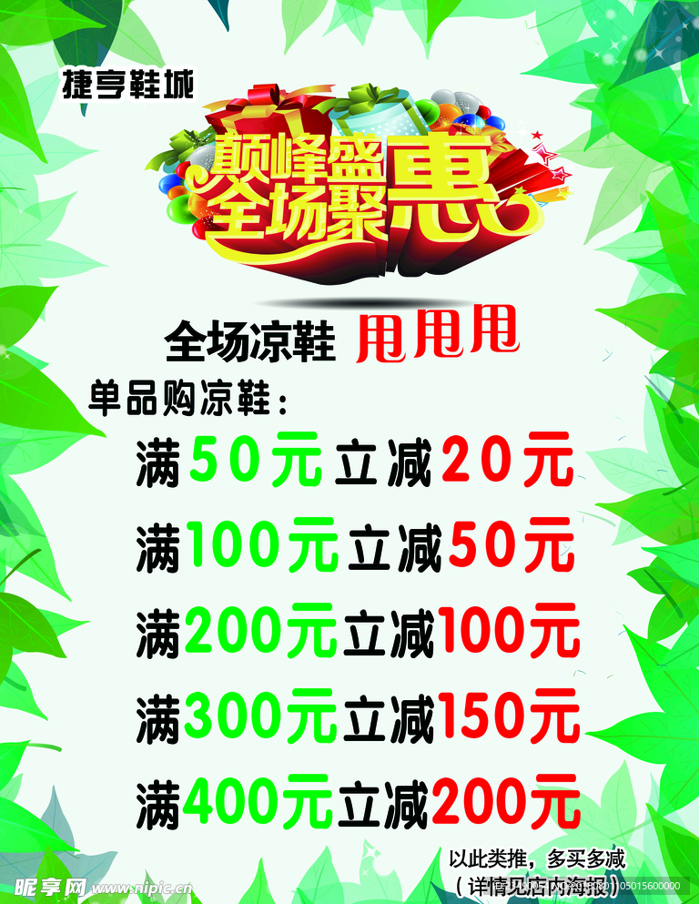 捷亨喷绘