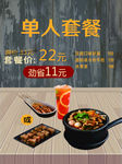 麻辣套餐