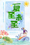 节气海报