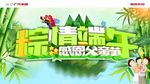粽情端午感恩父亲节