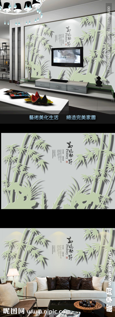 中式竹子时尚电视背景墙