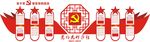 党建文化墙