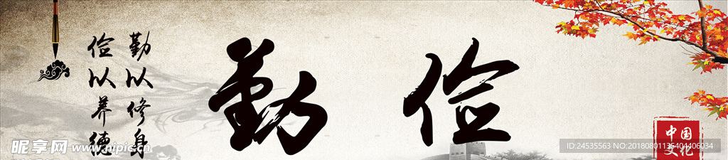 勤俭