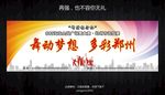政府背景舞蹈多彩广场舞海报宣传