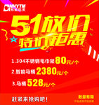51放价