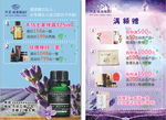 阿芙精油 阿芙精油彩页