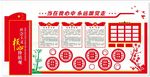 大气立体核心价值观矢量墙党建文