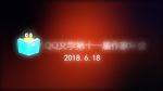 年会视频片头AE模板