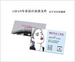 美容名片