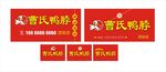 鸭脖 店招 灯箱