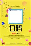 微信扫码关注有礼展架海报图片