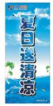 展架海报