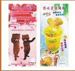 海报展架