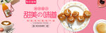 美食banner
