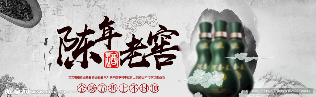 中国风Banner