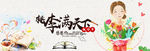 教师节Banner