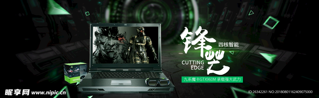 笔记本banner
